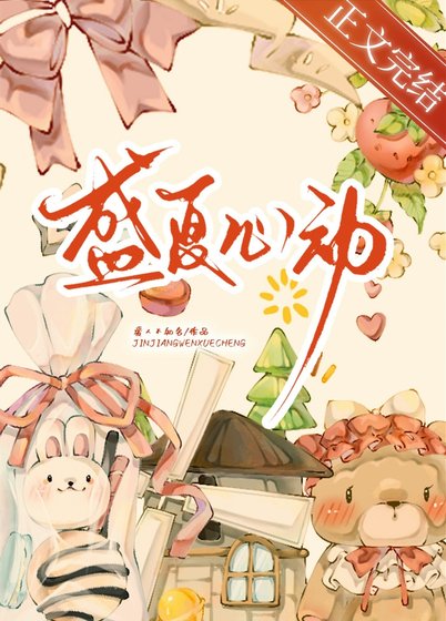 盛夏心動/你怎麼還沒分手